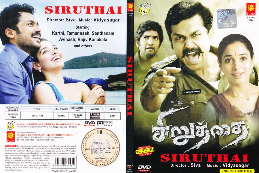 siruthai lotus dvd