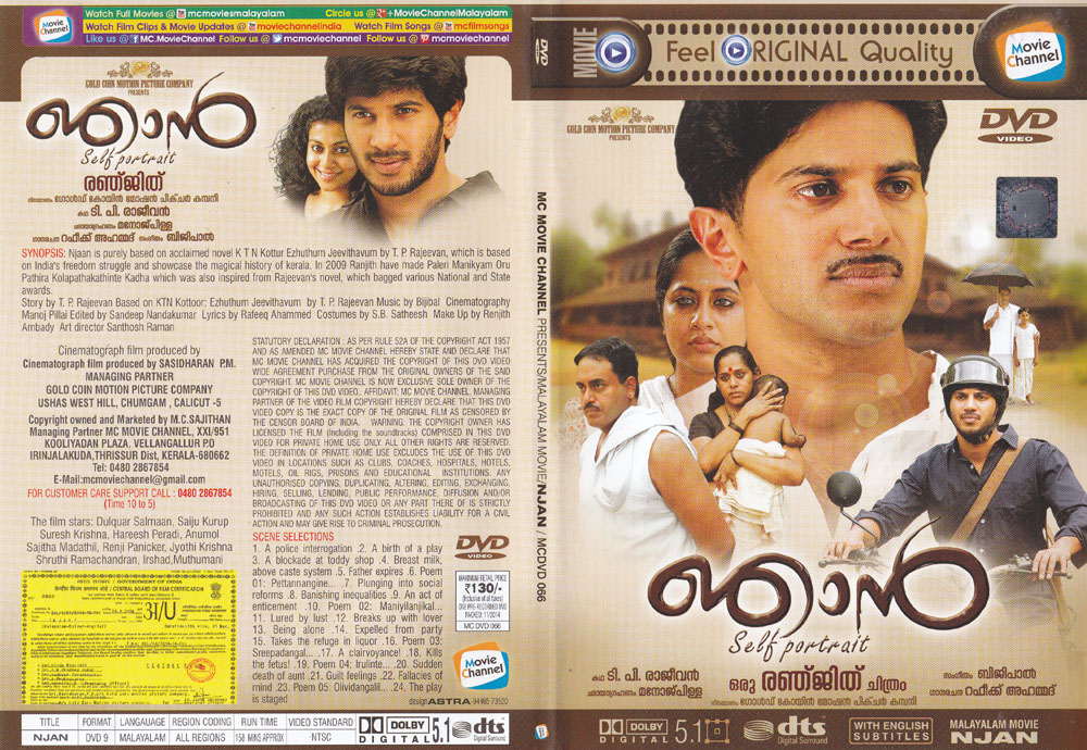 abc malayalam movies 2012