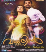 grandmaster malayalam movie songs mp3 free download