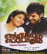 Description - Engeyum Eppothum Tamil DVD With Subtitles