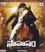 Sahasam Telugu DVD