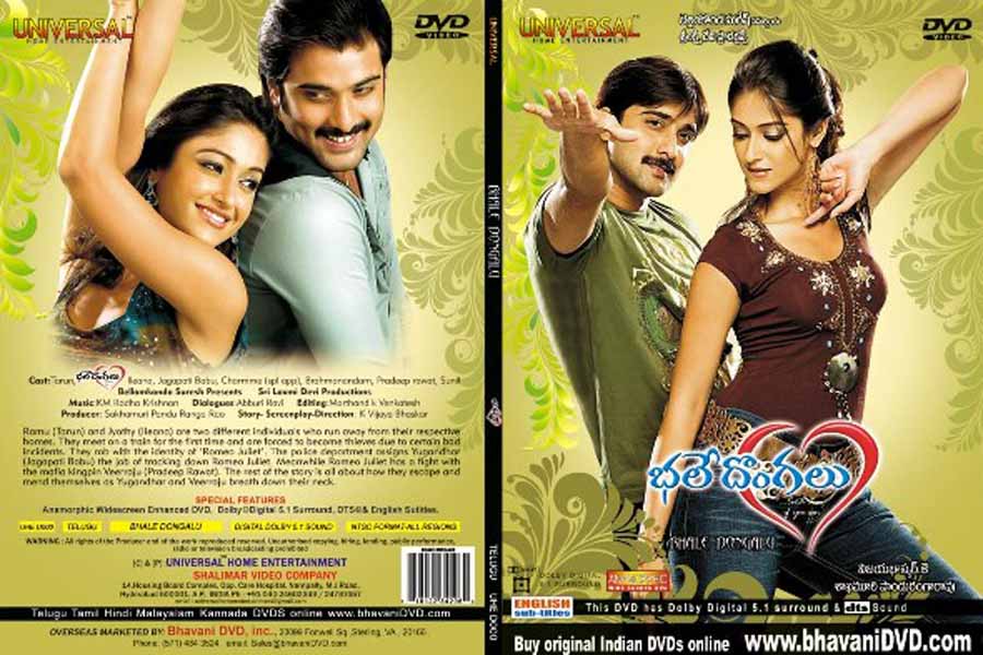 BHALE DONGALU FULL MOVIE WITH ENGLISH SUBTITLES