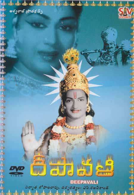 Description - Deepavali 1960 Telugu DVD