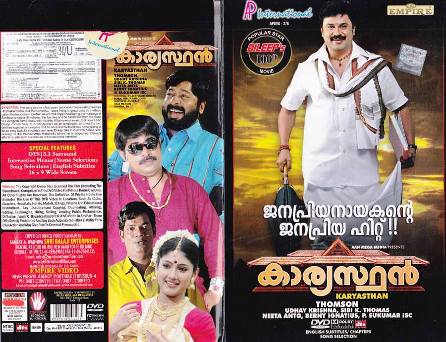 Description Karyasthan Malayalam DVD