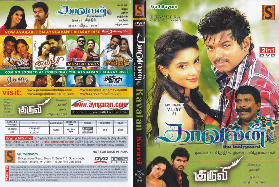 Description - Kavalan Tamil DVD