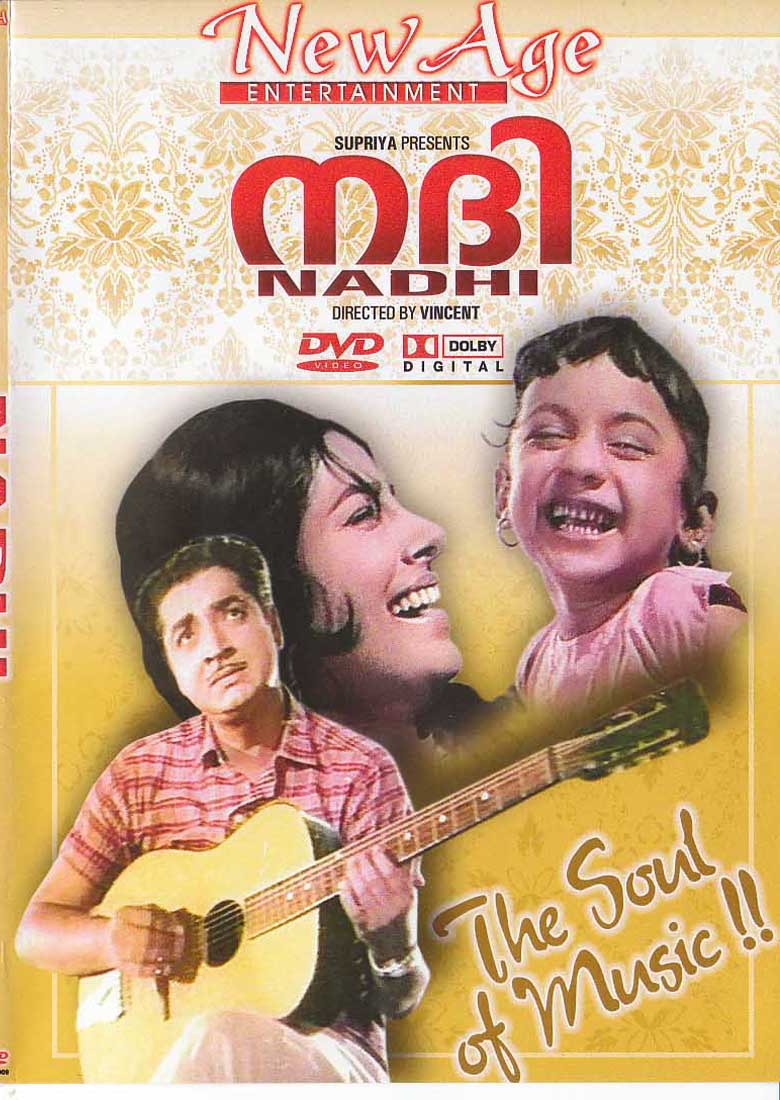 Description - Nadhi Malayalam DVD