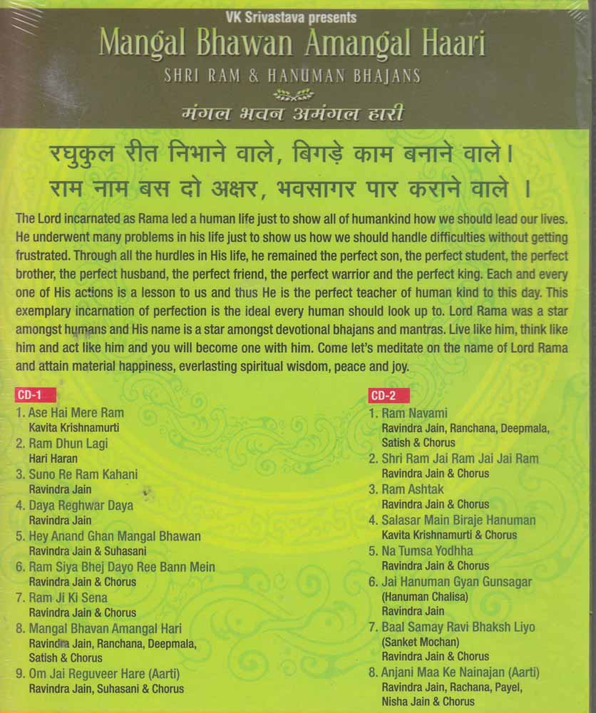 Description - Mangal Bhawan Amangal Haari Hindi Audio CD