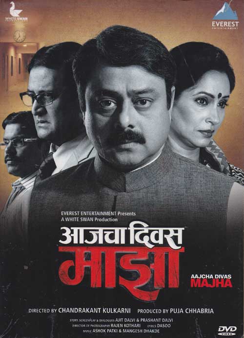 Description - Aajcha Divas Majha Marathi DVD