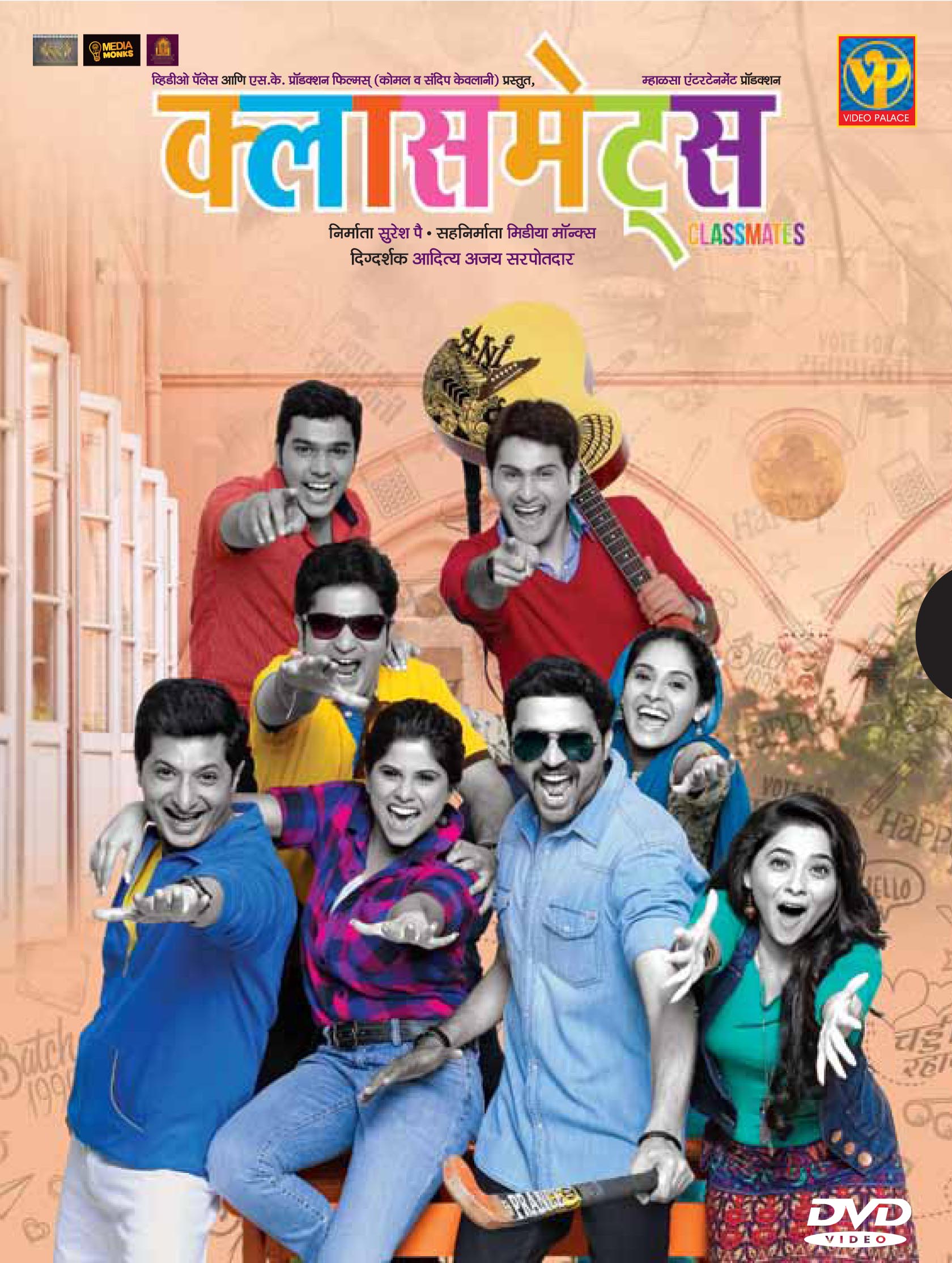 classmates marathi movie download hd