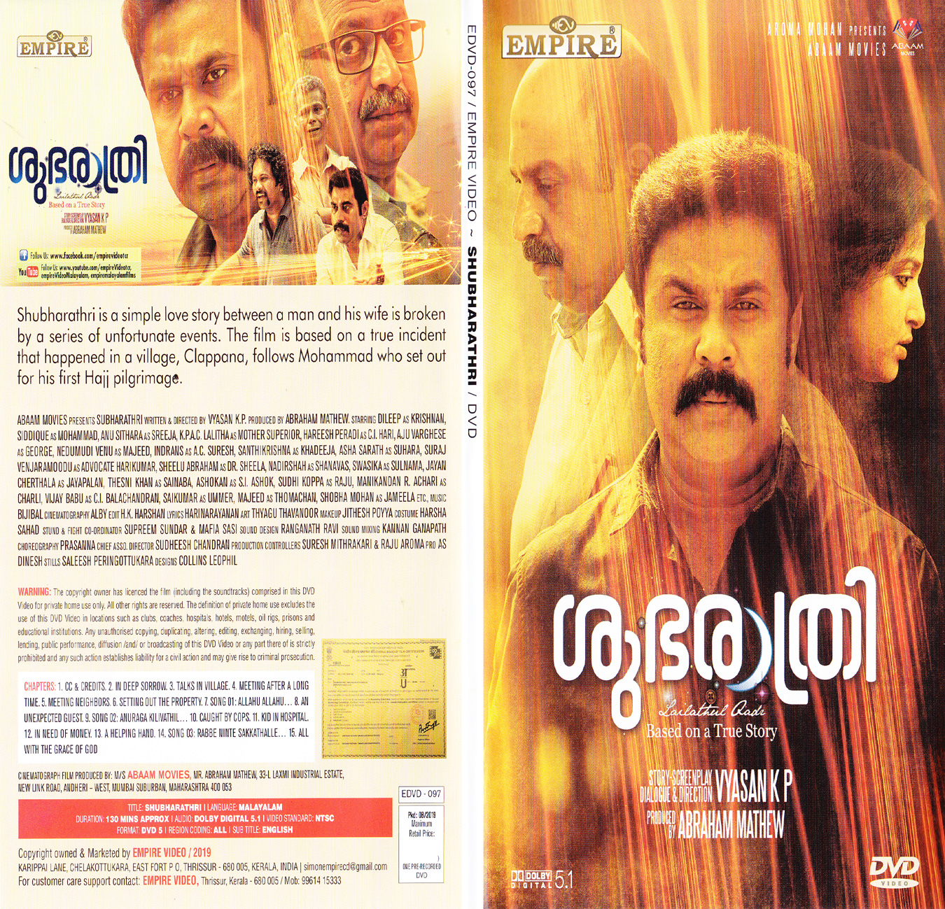 Description Shubharathri Malayalam Dvd