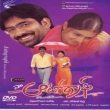 Naa Autograph Telugu DVD