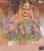 Saleem anarkali drama