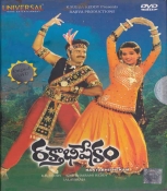 Raktabhishekam Telugu DVD