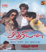 Ivan Chathriyan - Yutham Sei Tamil DVD