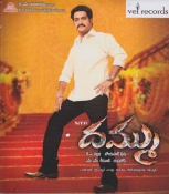 Dhammu Telugu Audio CD