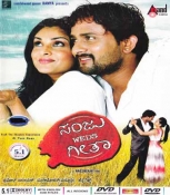 Sanju Weds Geetha Kannada DVD