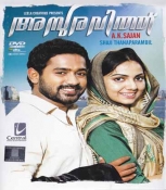 Asuravithu Malayalam DVD