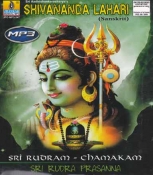 Shivananda Lahari Sanskrit Audio CD