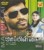 Mappillai (2011) Tamil DVD