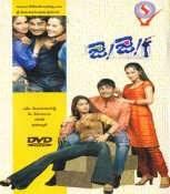 Jay Jay Telugu DVD