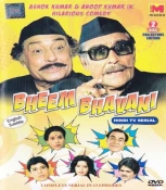 Bheem Bhavani Hindi TV Serial DVD (2 DVD Set) Episodes 1 to 13