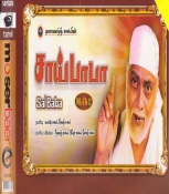 Sai Baba Tamil TV Serial Set (12 SDVDs Set)