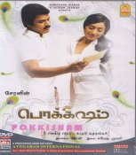 Pokkisham Tamil DVD