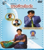 Donga Ramudu Telugu DVD