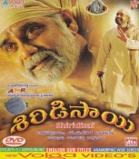 Shirdi Sai Telugu DVD