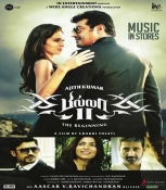 David Billa Telugu DVD