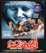 Yakshi Malayalam DVD