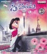 Greeku Veerudu Telugu Audio CD