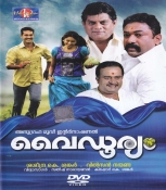 Vaidooryam Malayalam DVD