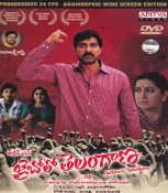 Jaibholo Telangana Telugu DVD