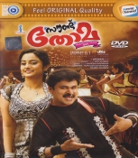 Sound Thoma Malayalam DVD