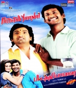 Pattathu Yaanai Tamil DVD