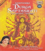 Sampoorna Durga Saptashati Hindi CD