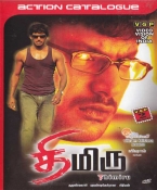 Thimiru Tamil DVD