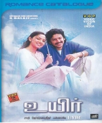 Uyir Tamil DVD