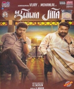 Jilla Tamil DVD