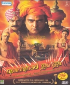 Description - Upanishad Ganga Volume 3 Hindi DVD