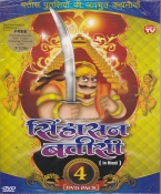 Kids Special Collection Singhasan Battisi 4 DVD Set