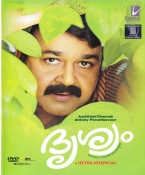 Drishyam Malayalam DVD