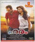 Haram Malayalam DVD