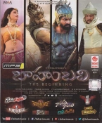 Bahubali Telugu Audio MP3