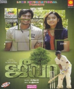 Jeeva Tamil DVD