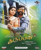 Description - Karuppan Tamil DVD